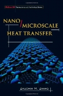 انتقال نانو / میکرو حرارتیNano/Microscale Heat Transfer
