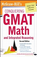 فتح GMAT ریاضی و مجتمع استدلالConquering the GMAT Math and Integrated Reasoning