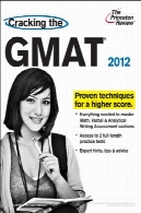 شکستن GMATCracking the GMAT