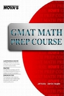 GMAT ریاضی کتاب مقدسGMAT Math Bible