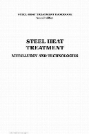 عملیات حرارتی فولاد: متالورژی و فن آوریSteel Heat Treatment: Metallurgy and Technologies