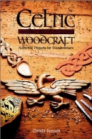 صنایع چوبی سلتیکCeltic woodcraft