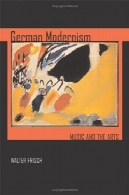 آلمان مدرنیسم : موسیقی و هنر (مطالعات کالیفرنیا در 20 قرن موسیقی )German Modernism: Music and the Arts (California Studies in 20th-Century Music)