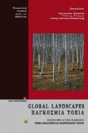 مناظر جهانیGlobal Landscapes