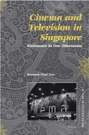 سینما و تلویزیون در سنگاپور: مقاومت در یک بعدCinema and Television in Singapore: Resistance in One Dimension