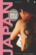 دایرکتوری سینمای جهان: ژاپن (IB - دایرکتوری سینمای جهان)Directory of World Cinema: Japan (IB - Directory of World Cinema)