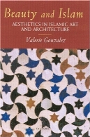 زیبایی و اسلام: زیباییشناسی در هنر و معماری اسلامیBeauty and Islam: Aesthetics in Islamic Art and Architecture