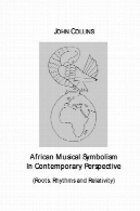 نمادگرایی موسیقی آفریقایی در چشم انداز معاصر : ریشه ها، ریتم ها و نسبیتAfrican Musical Symbolism In Contemporary Perspective: Roots, Rhythms and Relativity