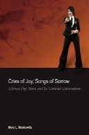 گریه می کند از شادی، آهنگ ها از غم و اندوه : چینی پاپ موسیقی و معانی فرهنگی آنCries of Joy, Songs of Sorrow: Chinese Pop Music and Its Cultural Connotations