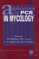 برنامه های کاربردی از PCR در قارچ شناسیApplications of PCR in Mycology