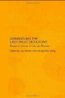 از بین بردن شرق و غرب دوگانگی : مقالات به افتخار جان ون برمن (ژاپن انسان شناسی کارگاه )Dismantling the East-West Dichotomy: Essays in Honour of Jan van Bremen (Japan Anthropology Workshop Series)
