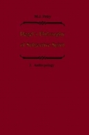 فلسفه هگل از روح ذهنی: موازی Vol.2 به نسخه متن آلمانی - انگلیسی: انسان شناسیHegel's Philosophy of Subjective Spirit: A German-English parallel text edition Vol.2: Anthropology