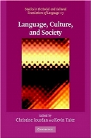 زبان، فرهنگ، و جامعه: مباحث کلیدی در زبان انسان شناسی ( مطالعات انجام شده در اجتماعی و مبانی فرهنگی زبان )Language, Culture, and Society: Key Topics in Linguistic Anthropology (Studies in the Social and Cultural Foundations of Language)