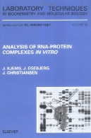 تجزیه و تحلیل مجتمع RNA پروتئین در شرایط in vitroAnalysis of RNA-Protein Complexes in vitro