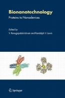 بیونانوتکنولوژی : پروتئین ها به نانوابزارهاBionanotechnology: Proteins to Nanodevices