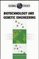 بیوتکنولوژی و مهندسی ژنتیک ( مسائل جهانی )Biotechnology and Genetic Engineering (Global Issues)