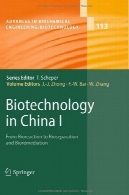 بیوتکنولوژی در چین من : از Bioreaction به Bioseparation و زیست پالاییBiotechnology in China I: From Bioreaction to Bioseparation and Bioremediation