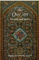 تفسیر انگلیسی قرآن کریمAn English interpretation of the Holy Quran