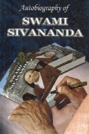 زندگینامه سوامی شیوانانداAutobiography of Swami Sivananda