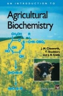 مقدمه ای بر کشاورزی بیوشیمیAn Introduction to Agricultural Biochemistry