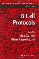 پروتکل سلول BB Cell Protocols