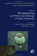 مهندسی زیستی و زیست شناسی مولکولی از مسیر کارخانهBioengineering and Molecular Biology of Plant Pathways