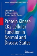 پروتئین کیناز CK2 عملکرد سلول طبیعی و بیماری ایالاتProtein Kinase CK2 Cellular Function in Normal and Disease States