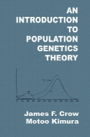 مقدمه ای بر نظریه جمعیت ژنتیکAn Introduction to Population Genetics Theory