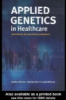 ژنتیک در بهداشت و درمان استفاده: کتاب راهنما برای پزشکان متخصصApplied genetics in healthcare: a handbook for specialist practitioners