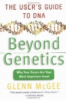 فراتر از ژنتیک. راهنمای کاربر به DNA, 2003, p.241Beyond Genetics. The User's Guide to DNA, 2003, p.241