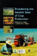 گسترش پایگاه ژنتیکی تولید محصولBroadening the Genetic Bases of Crop Production