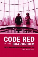 کد قرمز Boardroom: مدیریت بحران به عنوان سازمانی DNACode Red in the Boardroom: Crisis Management as Organizational DNA
