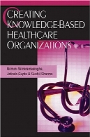 ایجاد سازمان بهداشت و درمان مبتنی بر دانشCreating knowledge-based healthcare organizations