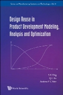 طراحی استفاده مجدد در توسعه محصول مدل سازی، تجزیه و تحلیل و بهینه سازیDesign Reuse in Product Development Modeling, Analysis and Optimization