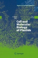 سلولی و بیولوژی مولکولی پلاستید هاCell and Molecular Biology of Plastids