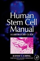 بشر دستی سلول های بنیادی : راهنمای آزمایشگاهHuman Stem Cell Manual: A Laboratory Guide