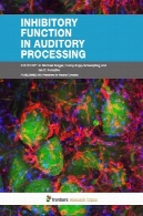 عملکرد مهاری در پردازش شنیداریInhibitory Function in Auditory Processing