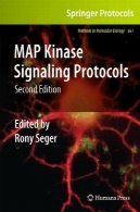 MAP کیناز سیگنالینگ پروتکل: چاپ دومMAP Kinase Signaling Protocols: Second Edition