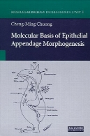 اساس مولکولی اپیتلیال زائده مورفوژنز (واحد اطلاعات زیست شناسی مولکولی)Molecular Basis Of Epithelial Appendage Morphogenesis (Molecular Biology Intelligence Unit)