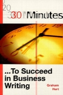 30 دقیقه برای موفقیت در کسب و کار نوشتن (30 دقیقه سری)30 Minutes to Succeed in Business Writing (30 Minutes Series)