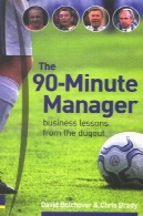 مدیر 90 دقیقه : درس کسب و کار از ستاره شرق90-Minute Manager: Business Lessons from the Dugout