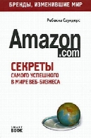 Amazon.com است. اسرار از موفق ترین در جهان کسب و کار وبAmazon.com. Секреты самого успешного в мире веб-бизнеса