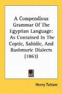 مختصر و دستور زبان مصری : به عنوان موجود در قبطی، Sahidic ، و Bashmuric لهجه (1863)A Compendious Grammar Of The Egyptian Language: As Contained In The Coptic, Sahidic, And Bashmuric Dialects (1863)