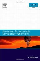 حسابداری برای عملکرد توسعه پایدارAccounting for sustainable development performance