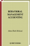 حسابداری مدیریت رفتاریBehavioral Management Accounting
