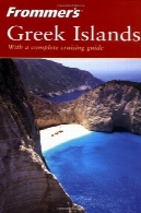 جزایر یونان 3 نسخه در FrommerFrommer's Greek Islands 3rd Edition