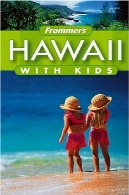 هاوایی Frommer را با کودکان و نوجوانان (2005) ( در Frommer را با کودکان و نوجوانان )Frommer's Hawaii with Kids (2005) (Frommer's With Kids)