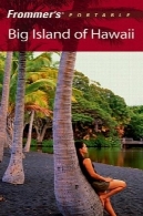 در Frommer قابل حمل جزیره بزرگ هاوایی (2005) ( در Frommer قابل حمل )Frommer's Portable Big Island of Hawaii (2005) (Frommer's Portable)