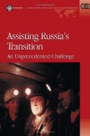 کمک به انتقال روسیه : یک چالش بی سابقه ای ( بانک جهانی فنی و مهندسی مقاله )Assisting Russia's Transition: An Unprecedented Challenge (World Bank Technical Paper)