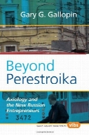 فراتر از پروسترویکا: و نظم اخلاقی و روسیه کارآفرینان جدید (ارزش استعلام کتاب سری، 210)Beyond Perestroika: Axiology and the New Russian Entrepreneurs (Value Inquiry Book Series, 210)